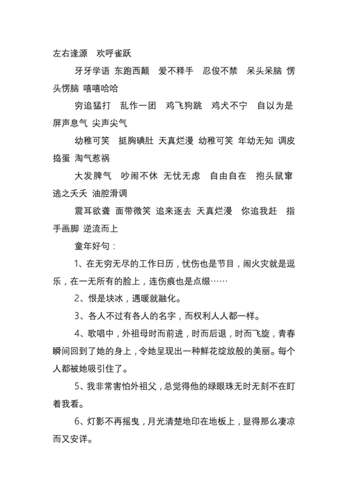 《童年》：高尔基的童年生活及好词好句好段摘抄