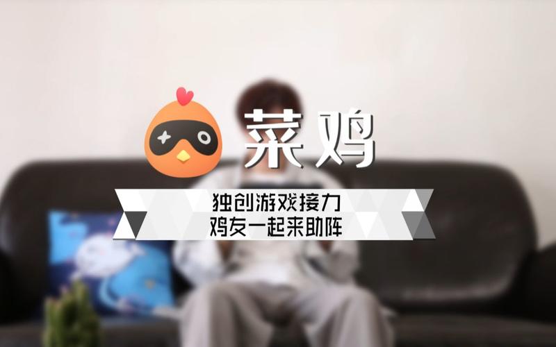菜鸡游戏：实现联机游戏的方法与步骤