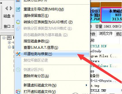 使用Diskgenius在WinXP下重建分区表的方法