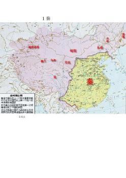 三国后面是西晋朝代