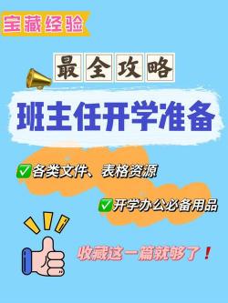 初一开学准备：学习用品、生活用品及温馨提示