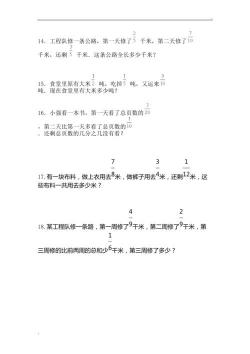理解三分之一：分数的概念与应用