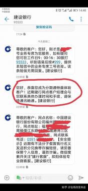 建行分期通审批容易吗？流程及时间详解