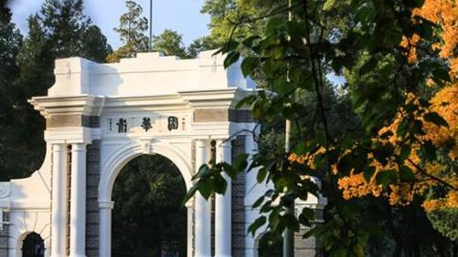 2020高校毕业生薪酬排名出炉 清华大学排名第一