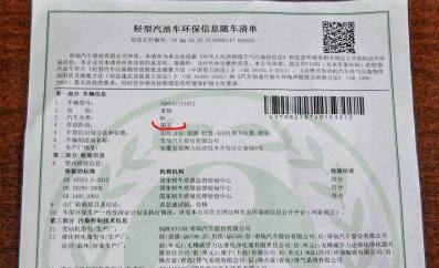 新车上牌后，合格证归谁？车主需了解的汽车知识