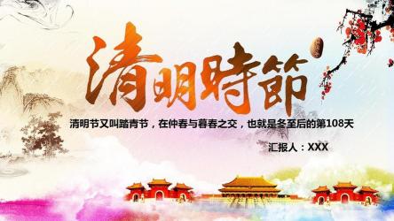 清明节：探寻丰富的风俗传统