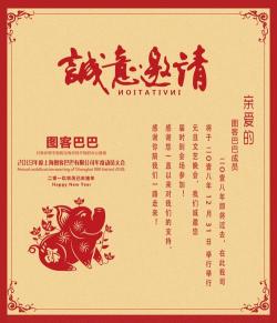 晚会邀请函范文：制作攻略与发放指南