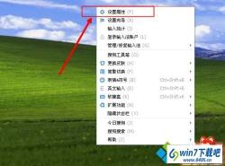 如何为Windows 7系统打造个性化输入法图标
