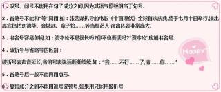 标点符号的作用：增强文本可读性及准确传达情感