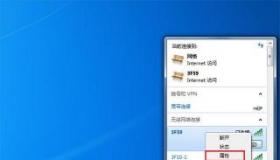 Win7电脑无线连接显示有限的访问权限解决方法