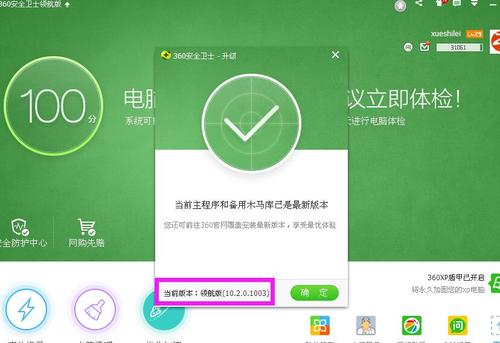 360安全卫士防火墙设置教程：自定义防护更安心