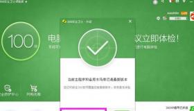 360安全卫士防火墙设置教程：自定义防护更安心