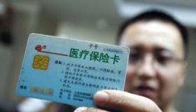 医保卡在外地能用吗？办理异地就医备案后的使用指南