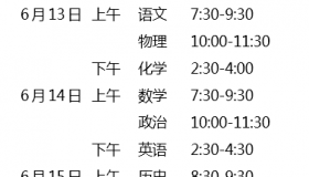 2019年中考时间：何时考试，做好准备