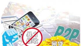 四招应对网贷催收：保护你的权益不受侵犯