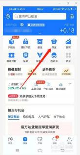 支付宝黄金投资：一种可靠且灵活的投资方式