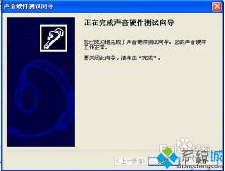 解决Win7系统耳麦不能说话的问题