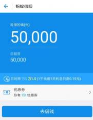 降低借呗利息的有效方法，让你的借款更划算