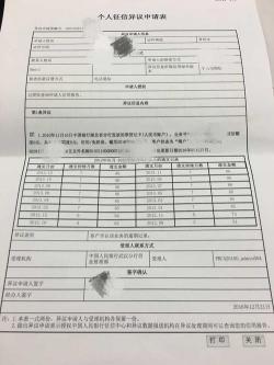 征信记录如何消除，具体情况分析及应对方法