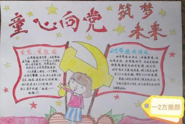 树立正确价值观，品质、党的思想路线、读书交友与名师指路