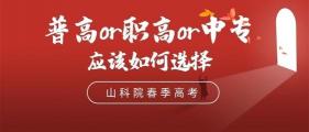 职业高中简介，与普通高中的区别及优势