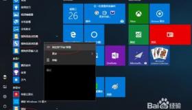 如何在Windows 10系统中开启开机音乐