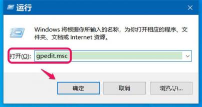 Win10 1909系统：如何轻松打开本地组策略编辑器