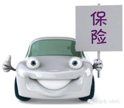 小车保险第二年多少钱？优惠力度与投保方式全面解析