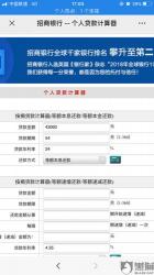 捷信超贷利息高吗？每月利息计算公式及总费用详解