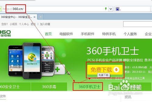 360安全卫士如何设置不自动修复漏洞？