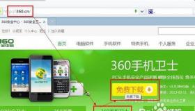 360安全卫士如何设置不自动修复漏洞？