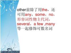 深入了解Several的用法：正式而丰富的形容词
