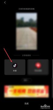 抖音里如何编辑图片
