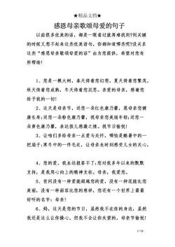 关于母爱的作文600字：母爱如水，深深滋润我的人生