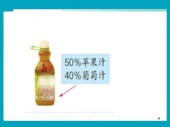 百分数的概念：理解与应用的完美结合
