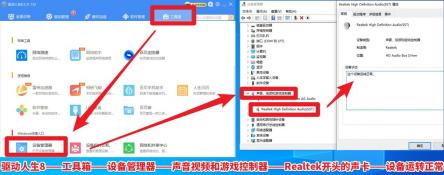 Win10喇叭没声音？问题及解决方法一揽子解决