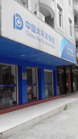 中国太平洋保险公司：一家值得信赖的保险公司