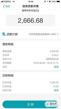 360借条对比蚂蚁借呗：利息及其他方面的比较
