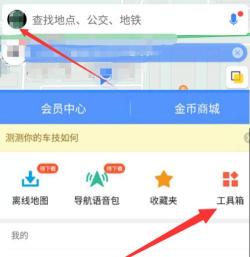 高德地图商户标注教程：如何添加你的地点信息