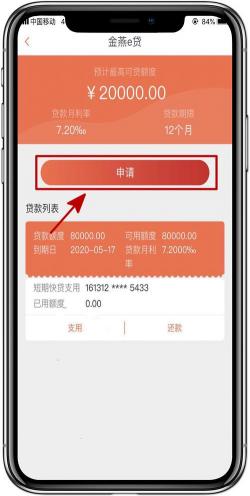 捷信消费贷：还款后能否再贷？影响因素及申请注意事项