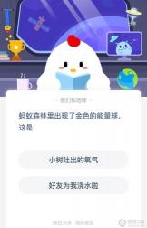 洁癖的'癖'是几声？支付宝蚂蚁庄园9月26日答案解析
