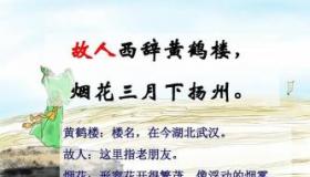 故人西辞黄鹤楼的故人是指李白的老朋友孟浩然