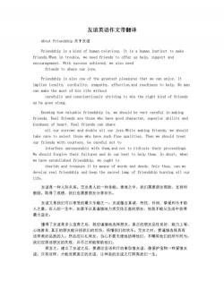 初中英语作文范文10篇带翻译，轻松提高英语写作水平