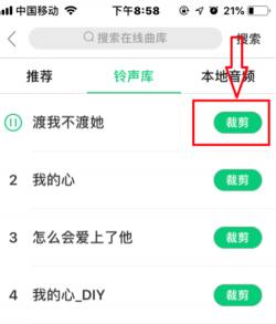 酷狗怎么截歌：简单易懂的铃声制作教程