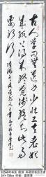 纸上得来终觉浅，下一句是绝知此事要躬行