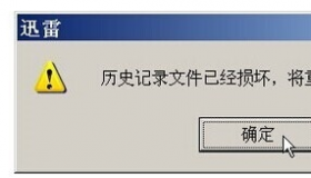 迅雷下载问题：如何解决'任务包含违规内容，无法继续下载'的错误提示