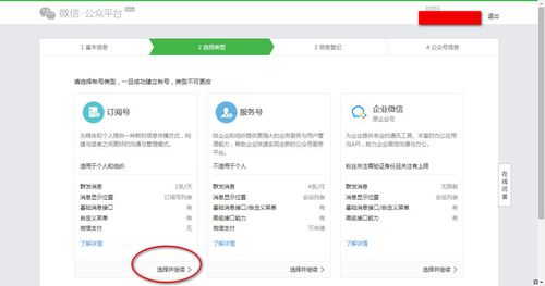 微信公众平台登录：了解登录方式与登录步骤