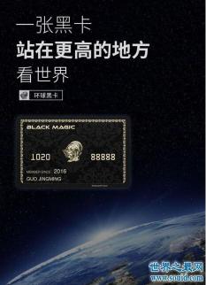环球黑卡还款利息：低利率，轻松还款