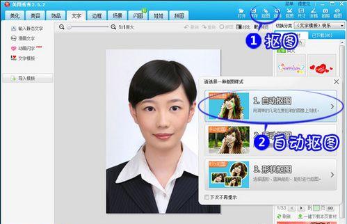 美图秀秀9.0.30操作指南与手机高级使用技巧