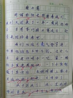 一天一篇日记50字：五年级学生的暑假新技能与阅读心得